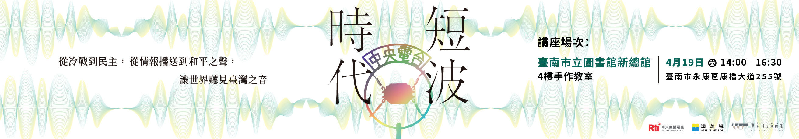 短波時代
