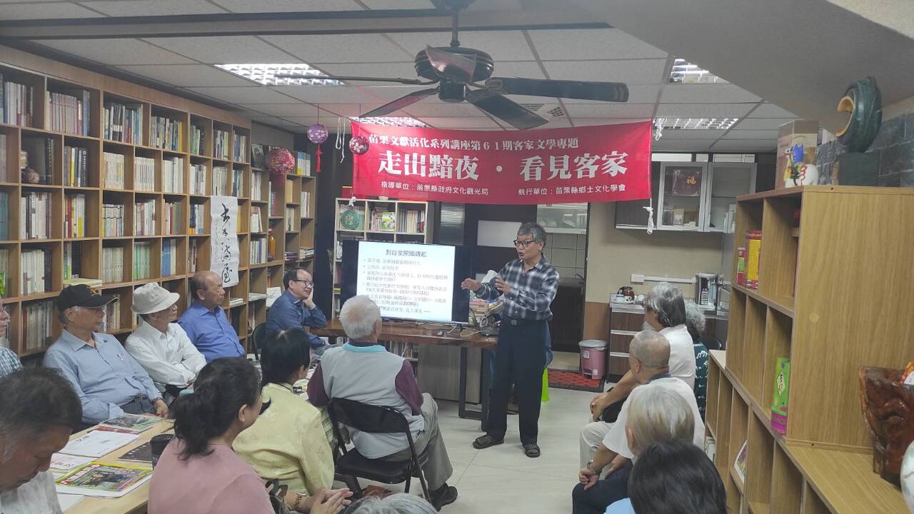 【遇見美好人生】「山城客書房」打造苗栗客家文學交流的平台