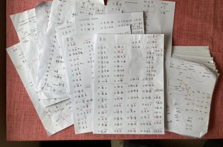 【粵講粵威水】一套粵語字體為何做了數年還未完成？粵語的複雜，藏在每個字裡