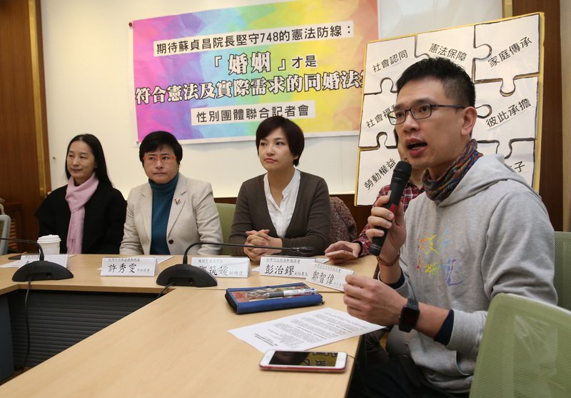台灣的婚姻平權運動(一)