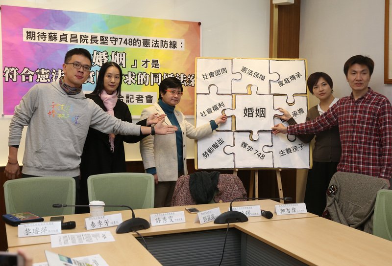 台灣的婚姻平權運動(二)