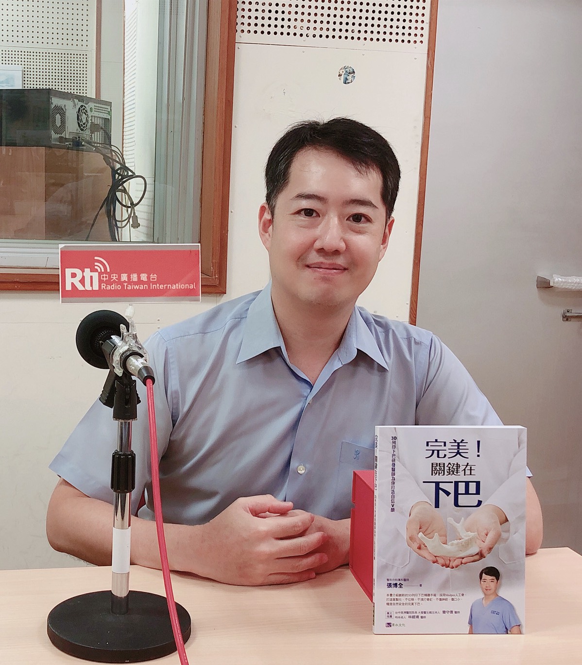 張博全醫師  分享 完美！關鍵在下巴