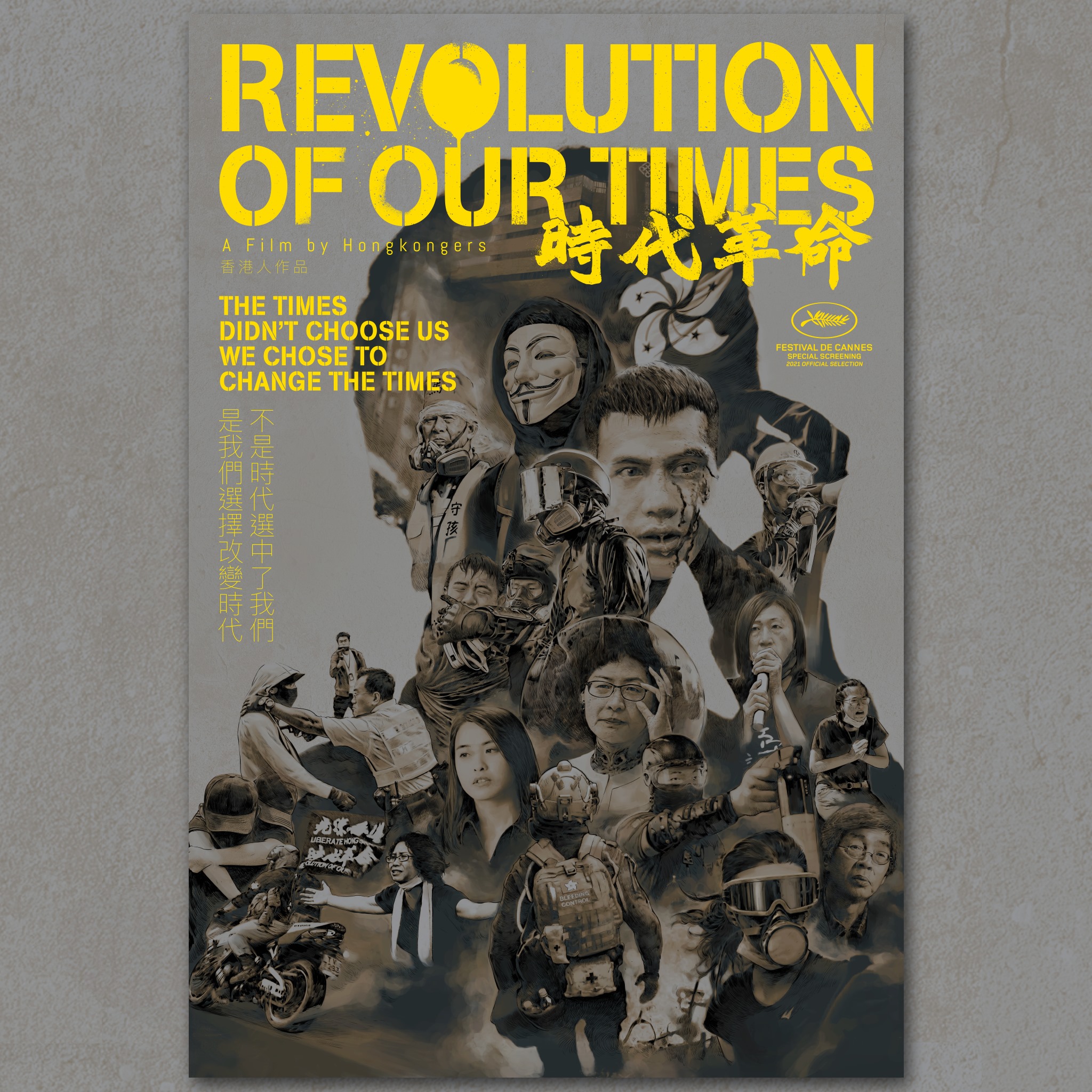 《時代革命Revolution of our times》 真實記錄香港2019反修例運動始末