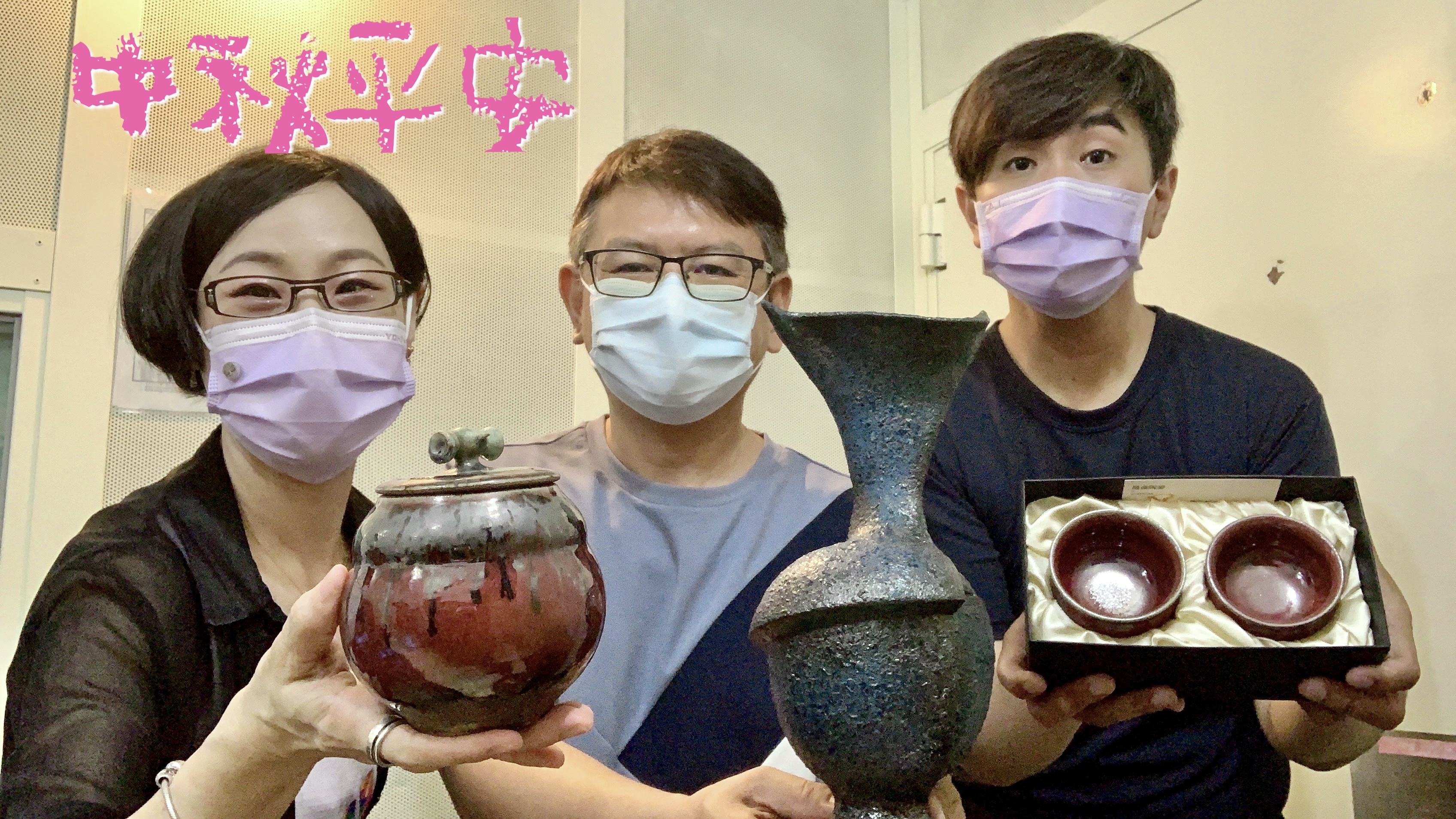 陶瓷釉藥的培養者-陳元杉老師