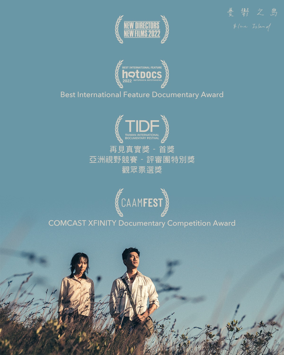 導演陳梓桓探究深層香港、《憂鬱之島》獲多項國際及台灣國際紀錄片獎項