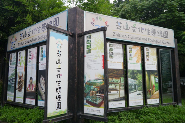 台灣第一座文化生態公園─「芝山文化生態綠園」