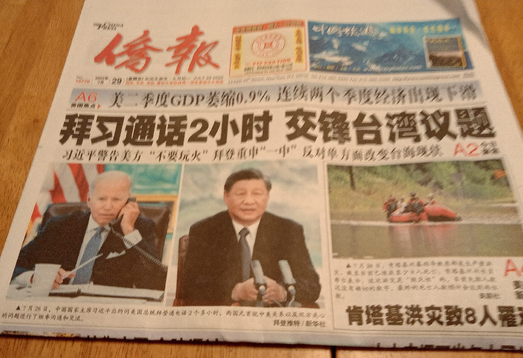看看美國紐約的免費報紙怎麽看台灣事？