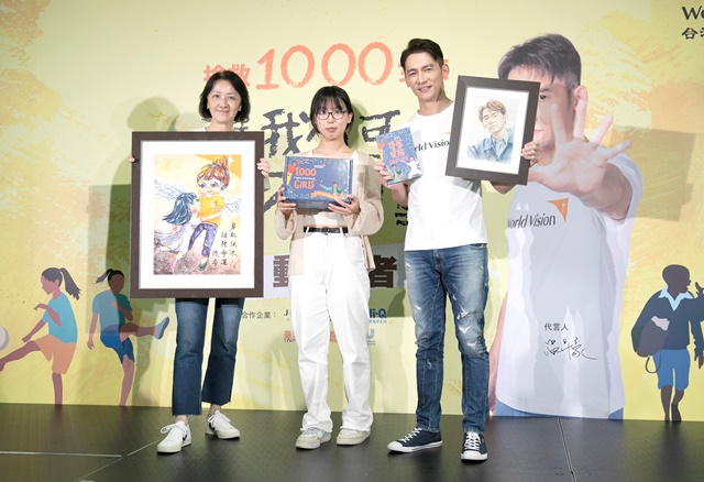 台灣世界展望會「搶救1000女孩」計畫