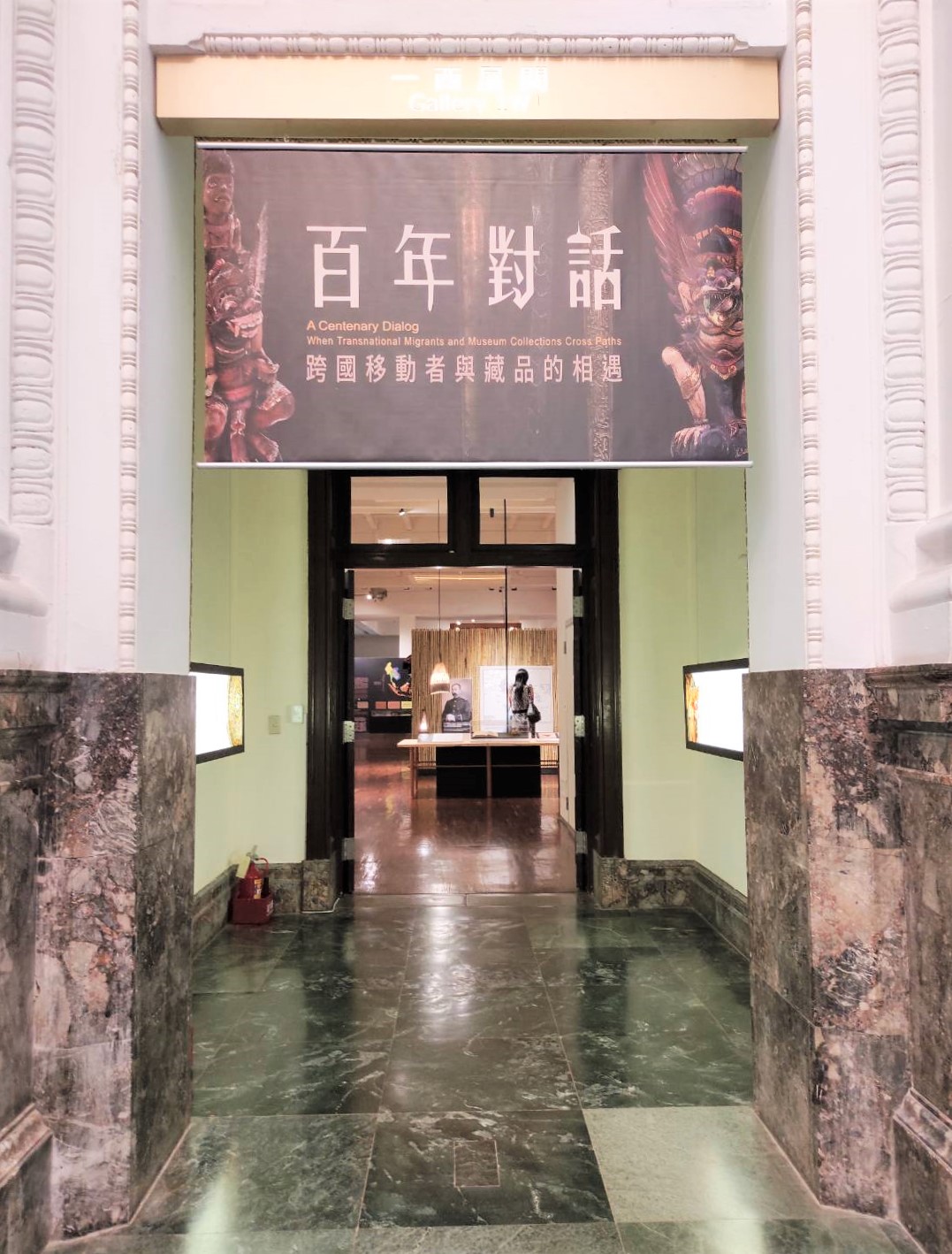 國立臺灣博物館舉辦「百年對話：跨國移動者與藏品的相遇特展」，聚焦東南亞區域的信仰、藝術及風土民情
