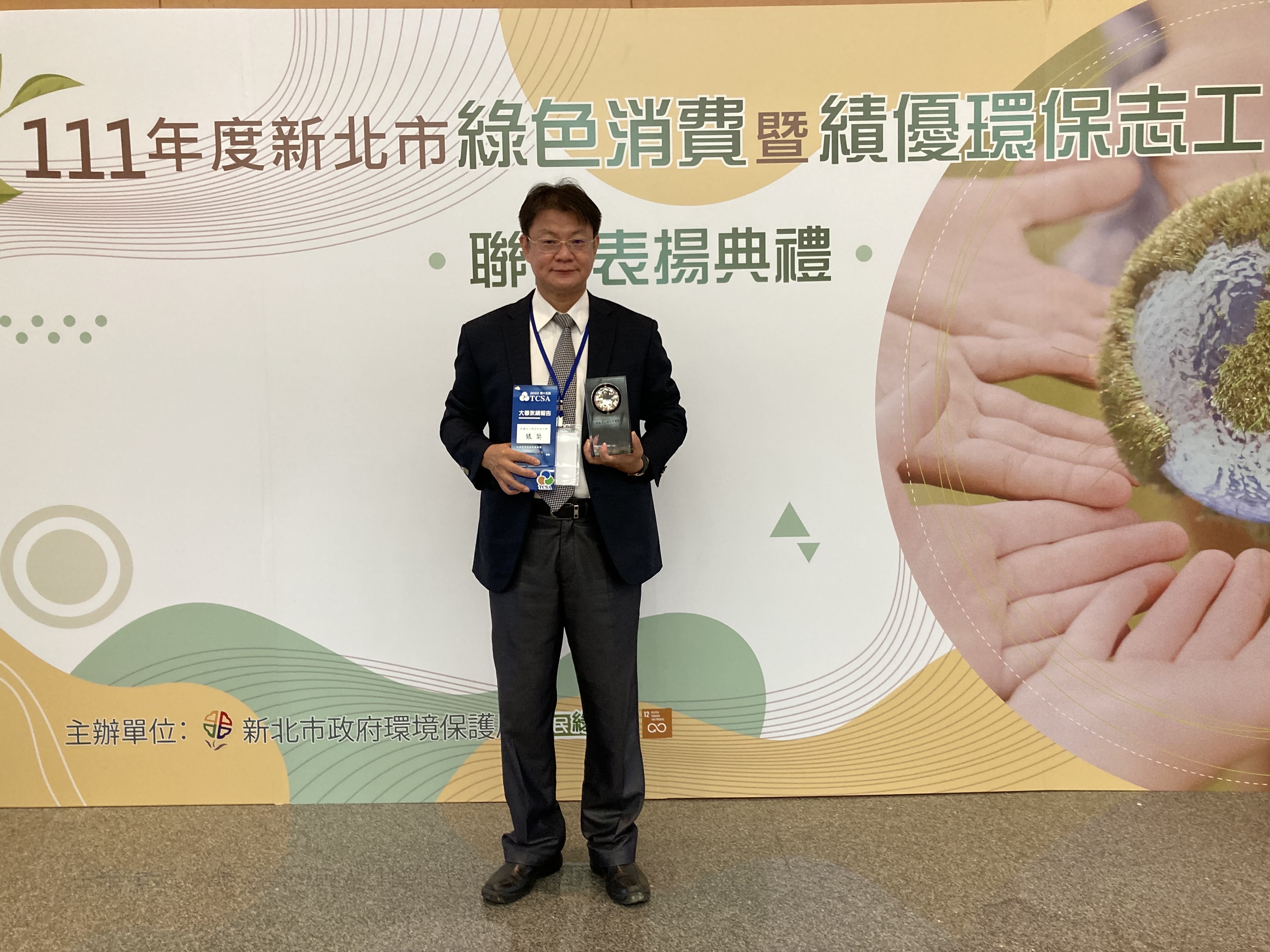 榮獲TCSA台灣永續獎的綠色校園