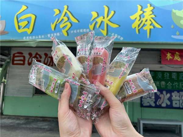 參山處呷涼節 6大遊客中心免費吃冰棒