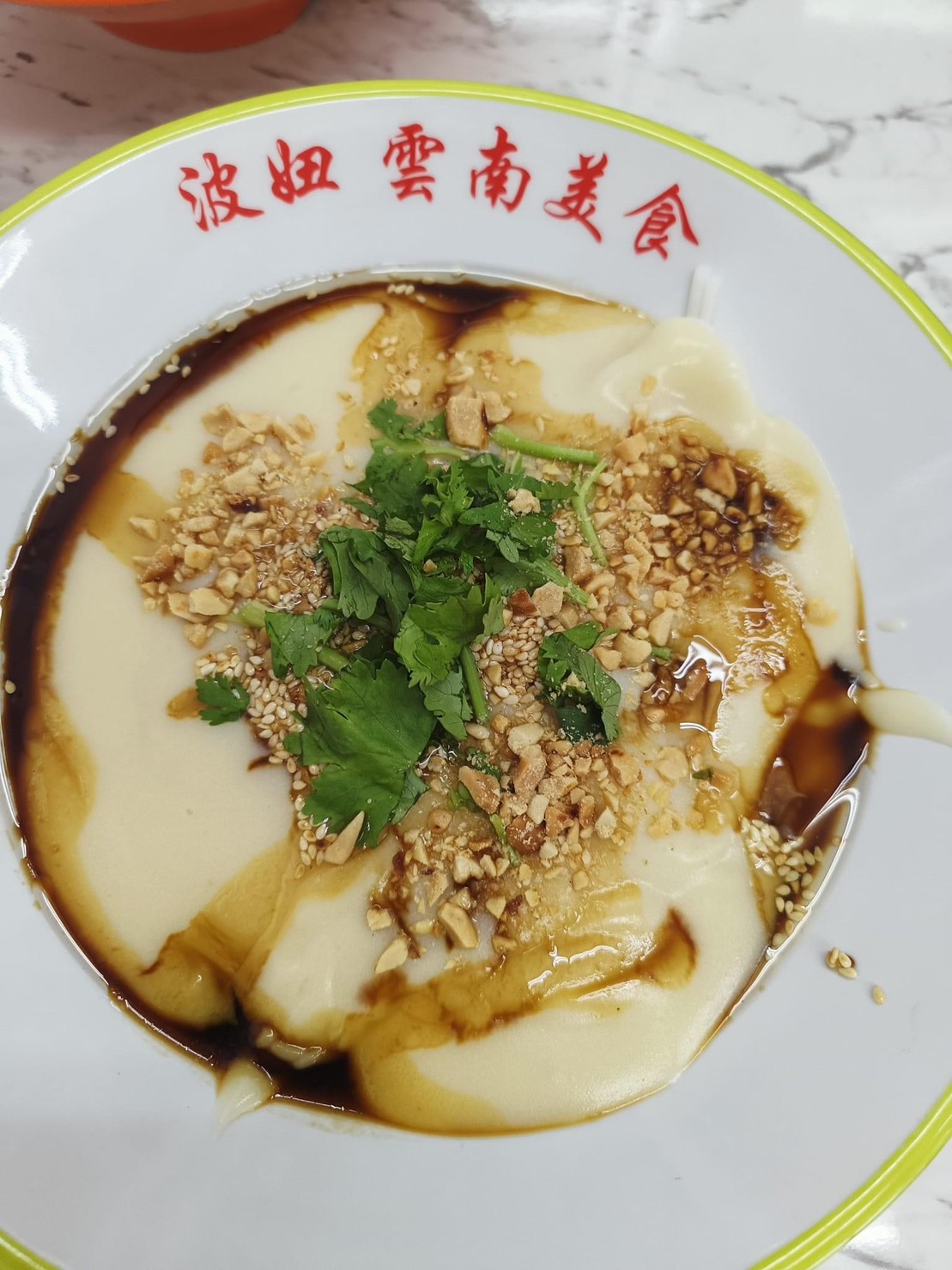 波妞在台北市中心圓了騰衝美食的夢