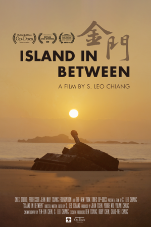 入圍第96屆奧斯卡最佳紀錄短片《金門》，導演江松長希望讓世界更認識臺灣