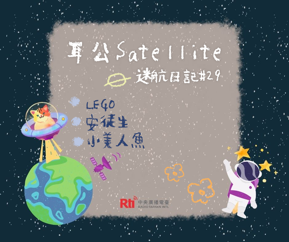 耳公Satellite