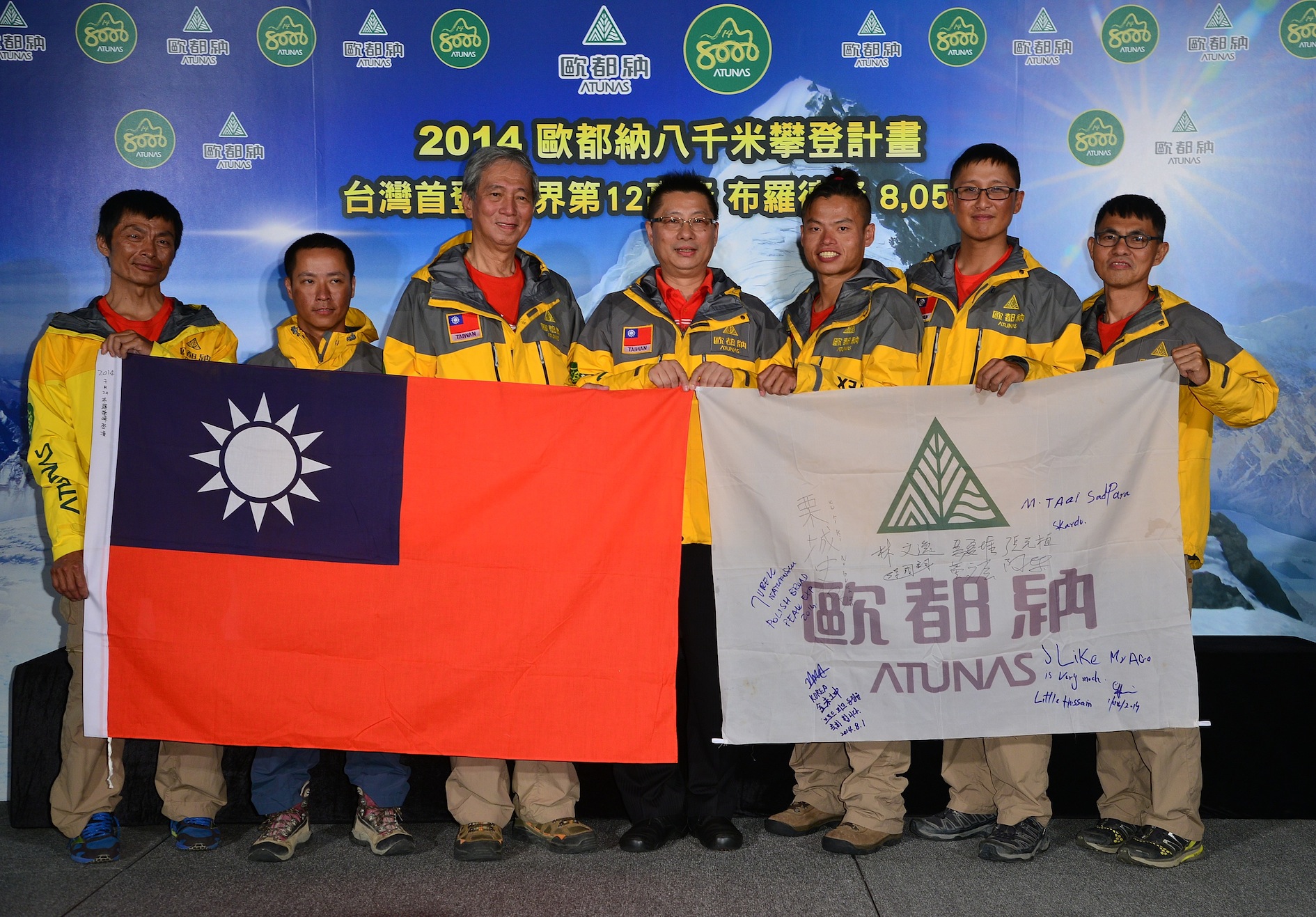 中華民國國旗首度飄揚世界第十二高峰8051M布羅德峰