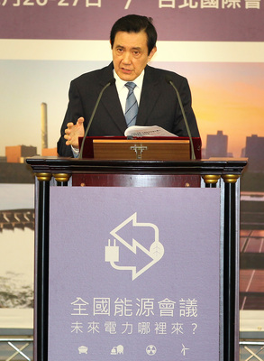 全國能源會議在台北召開