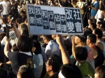 香港政改方案表決風起雲湧