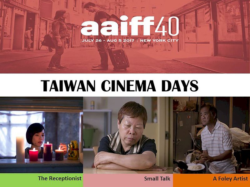 紐約亞美影展 3台灣電影與社會對話
