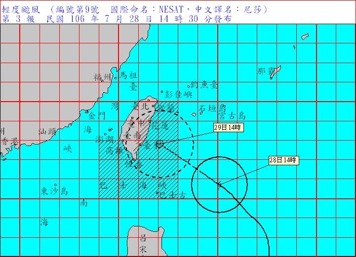尼莎颱風海陸警 未來72小時嚴防超大豪雨