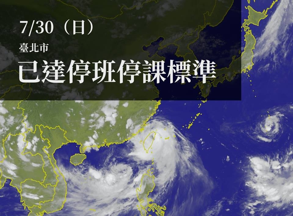 尼莎颱風襲台 北北基30日停止上班上課