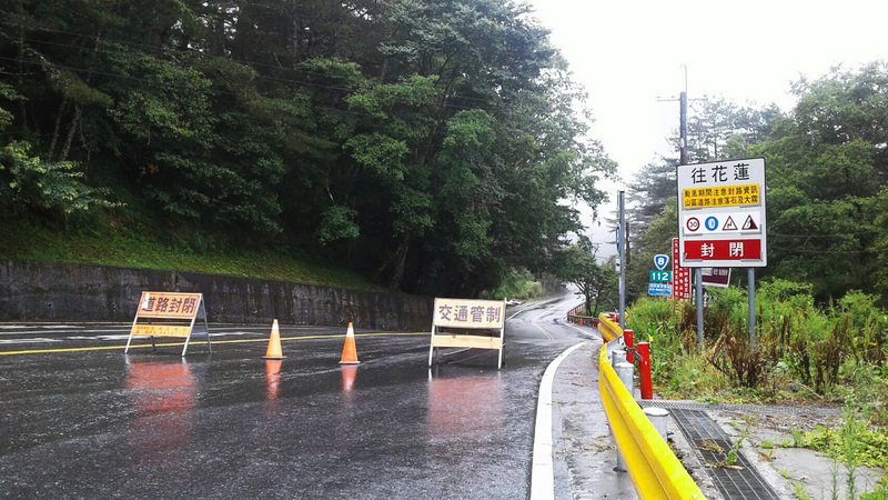 颱風來襲 中橫公路預警封閉