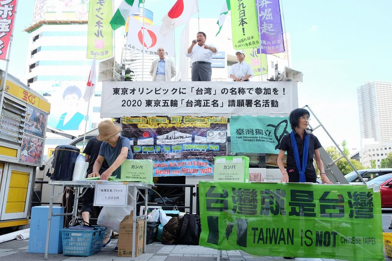 日人辦台灣正名活動 外國人也連署