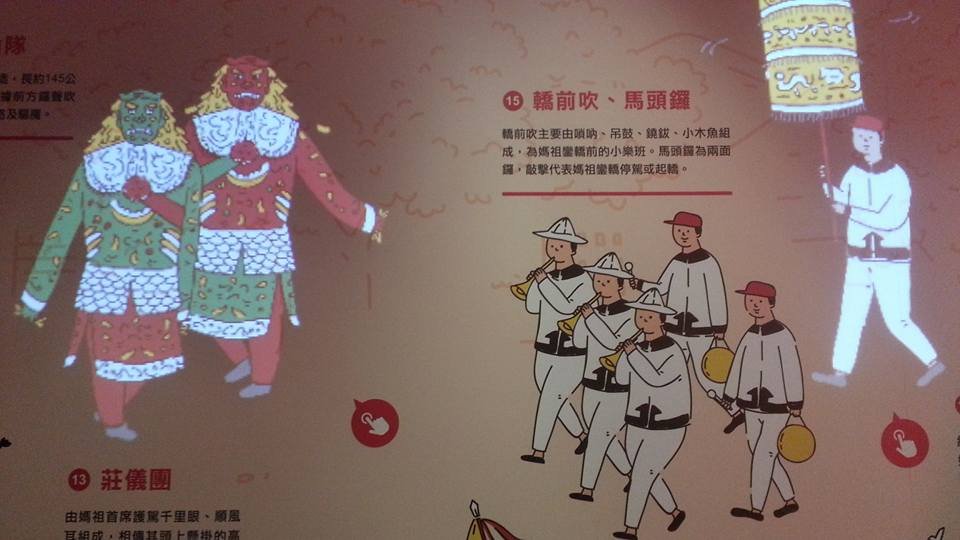 中華文化總會新團隊 首展媽祖數位繞境