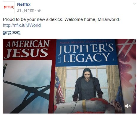 Netflix併購米勒世界 英雄角色到手