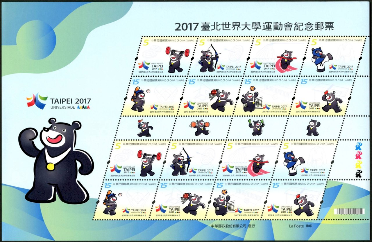 迎世大運 中華郵政發行紀念郵票及郵箱