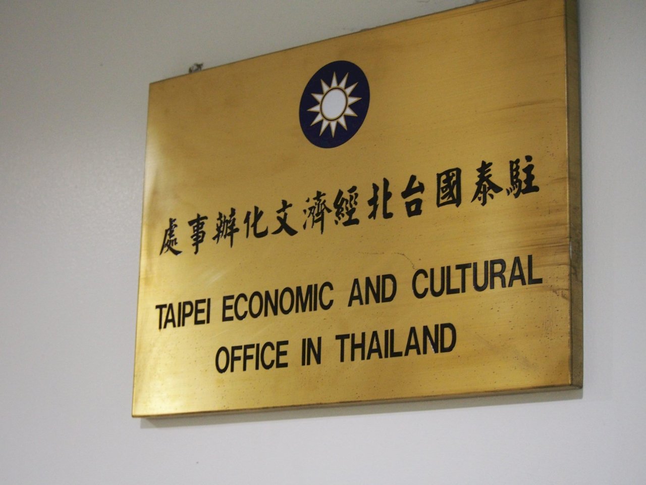 駐泰代表處三語說帖 盼泰給台灣免簽待遇