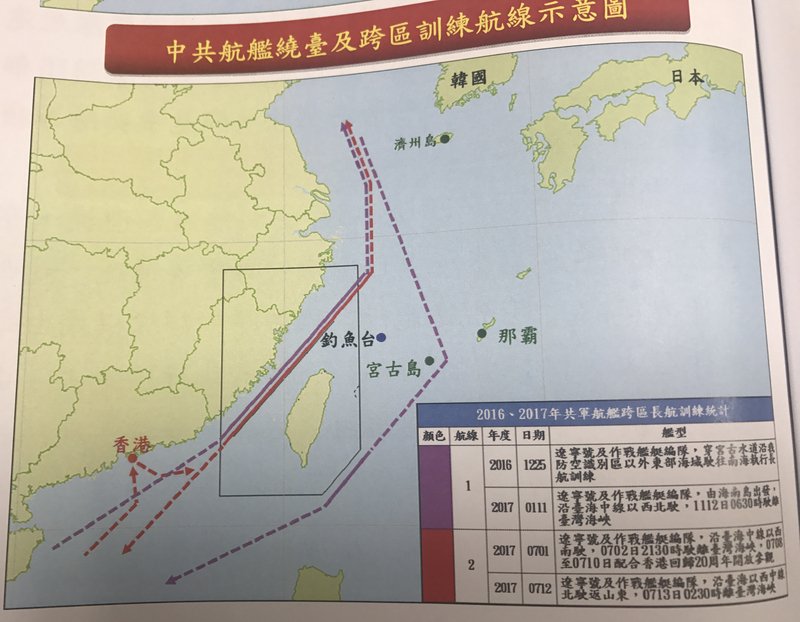 遼寧號和共機繞台航線圖 國防部首度公布