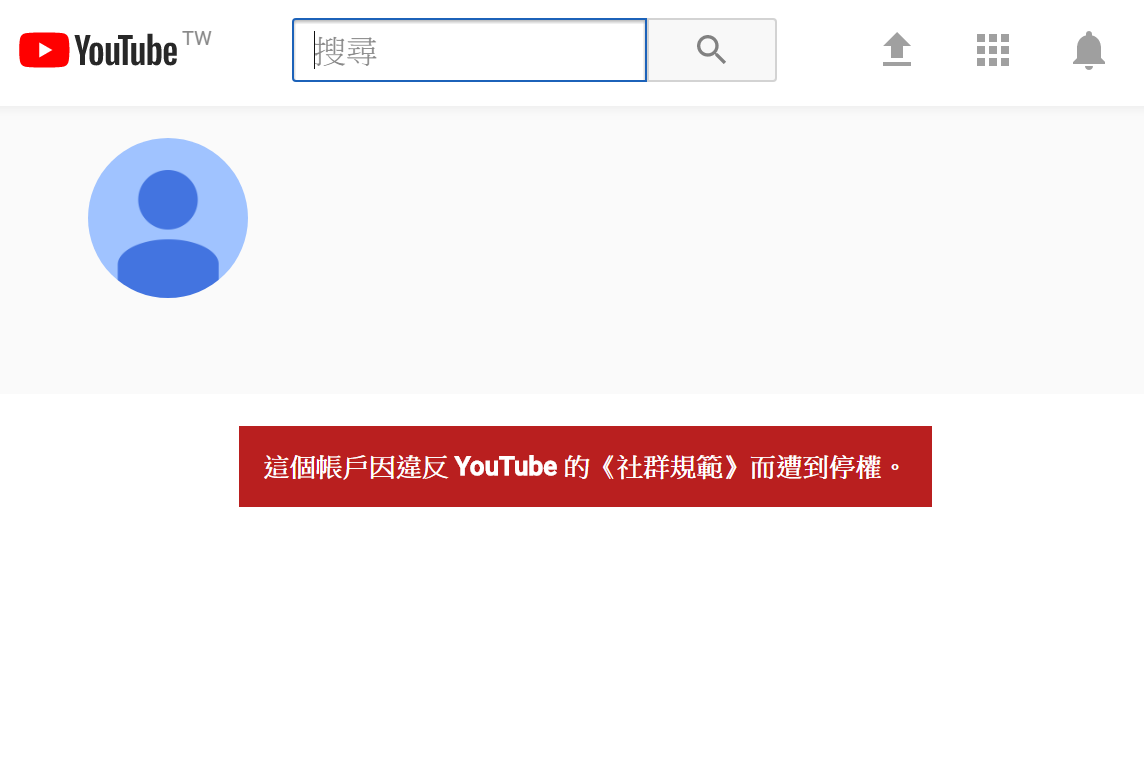 北韓國營宣傳頻道 遭YouTube關閉帳號