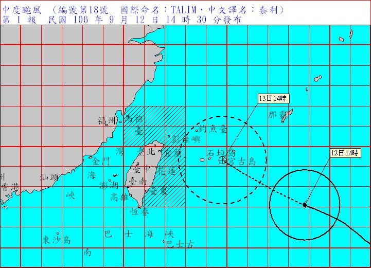泰利颱風海警發布 北部東部海面警戒