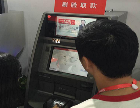 中國銀行刷臉取款 雙胞胎也能辨識