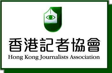 港府開放網媒採訪 香港記協盼確保權益