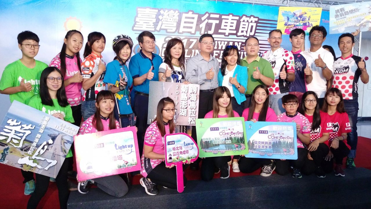 「台灣自行車節」啟動 將台灣之美放送國際