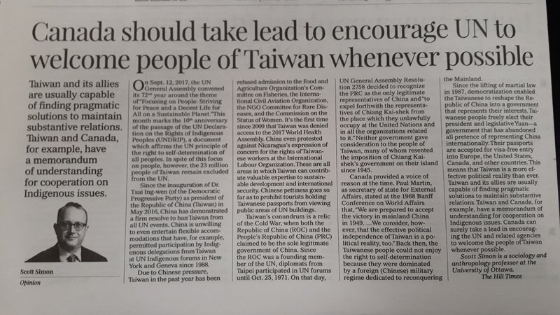 加學者鼓勵聯合國歡迎台灣人民