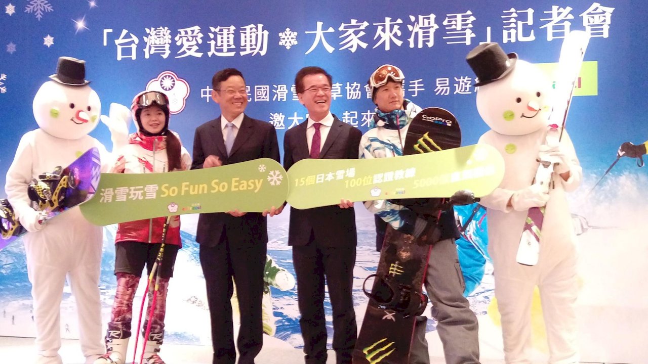 滑雪協會攜手易遊網 領團赴日推滑雪運動