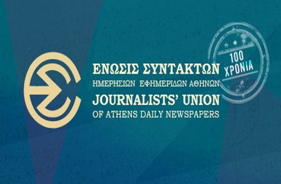 健保基金恐喊卡 希臘媒體工作者大罷工
