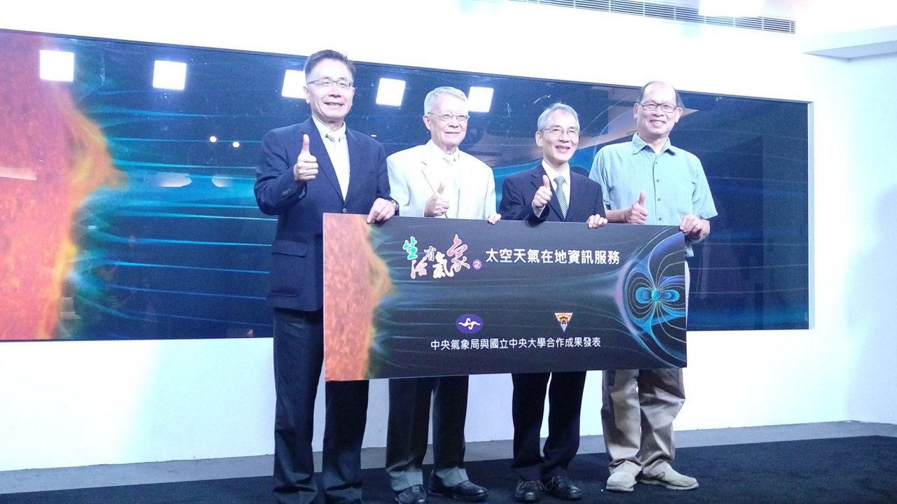 台灣「太空天氣預報」 領先全球、接軌太空