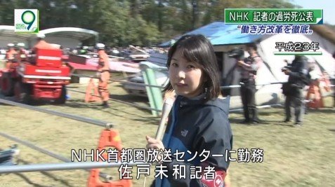 日記者加班159小時過勞死 NHK矢言改革
