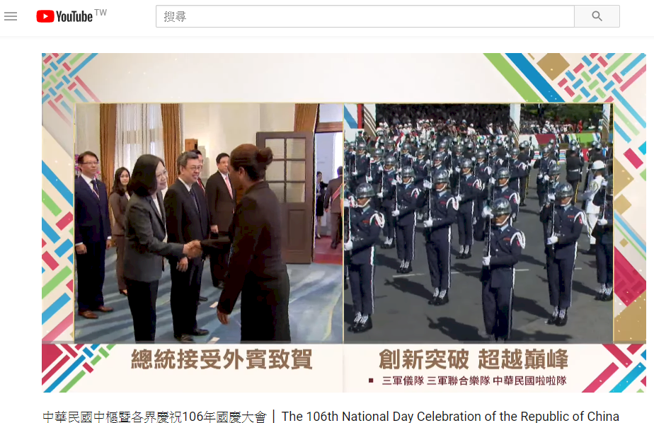 總統國慶致詞網路直播 動畫回顧過去1年