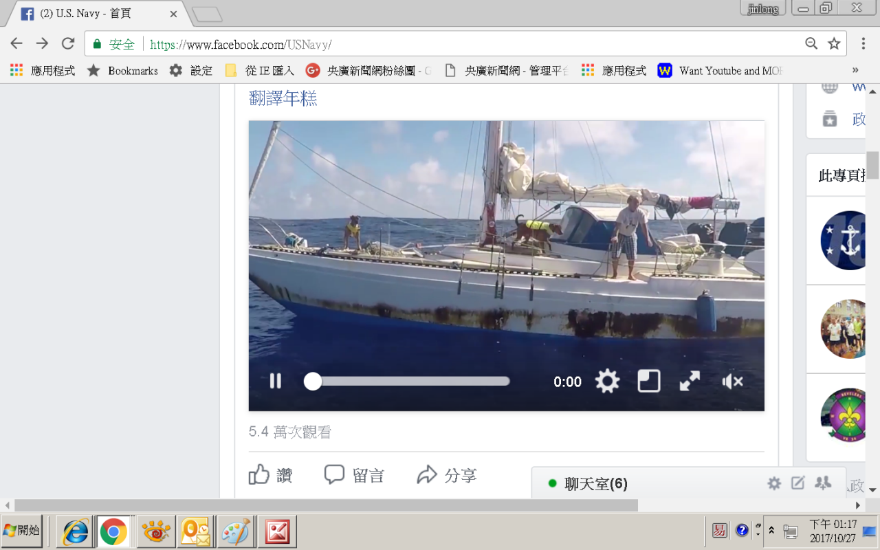 美2女海上漂流5個月 台漁船發現幸獲救