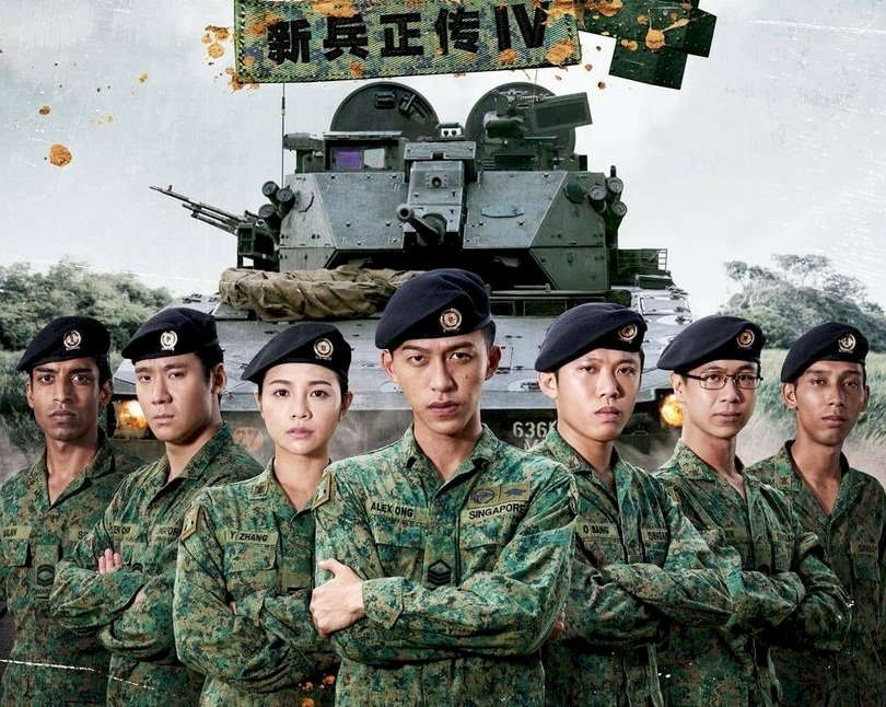 新兵正傳4 新加坡裝甲部隊現身