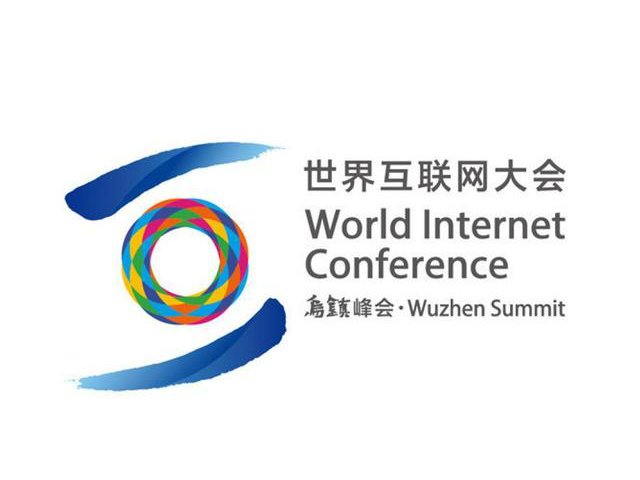 烏鎮互聯網大會下月登場 中國網友盼拆牆