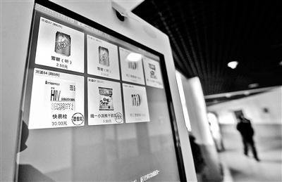 愛滋檢測全程匿名 北京多所大學安裝販賣機