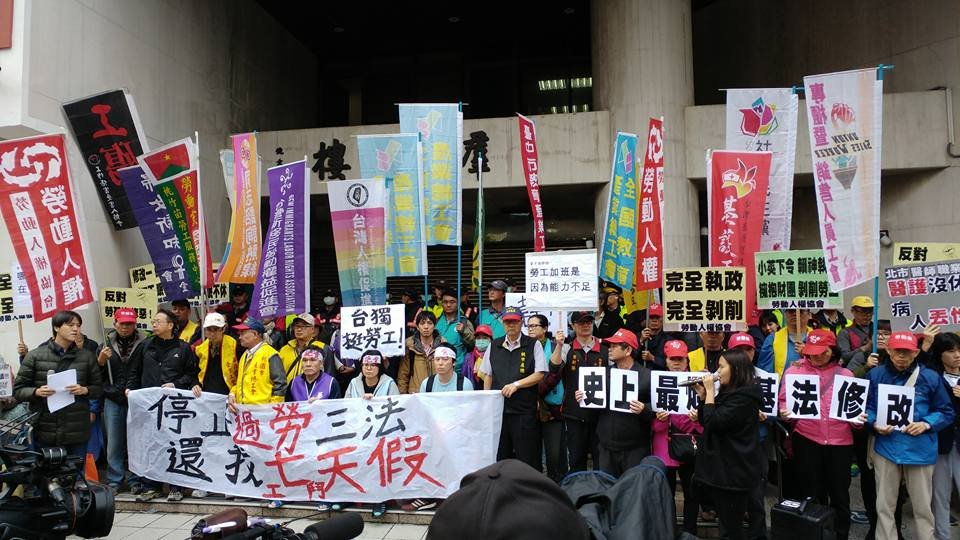 抗議勞基法初審 勞團籲撤回過勞法條