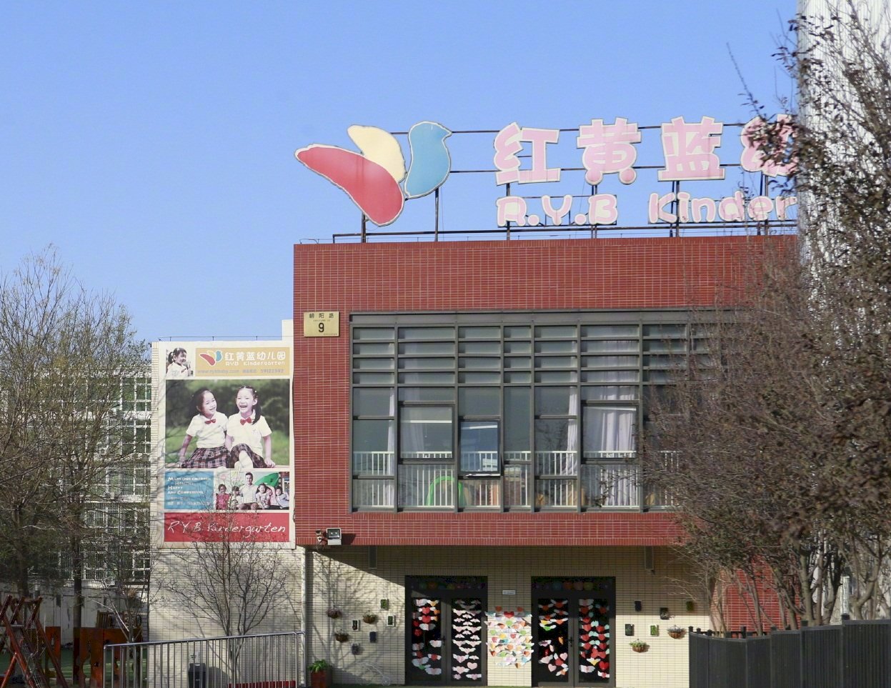 北京幼兒園針刺幼童 涉案教師輕判18個月