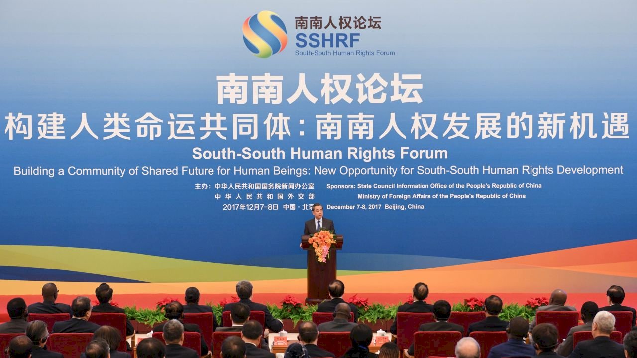 北京首辦南南人權論壇 企圖破西方主導