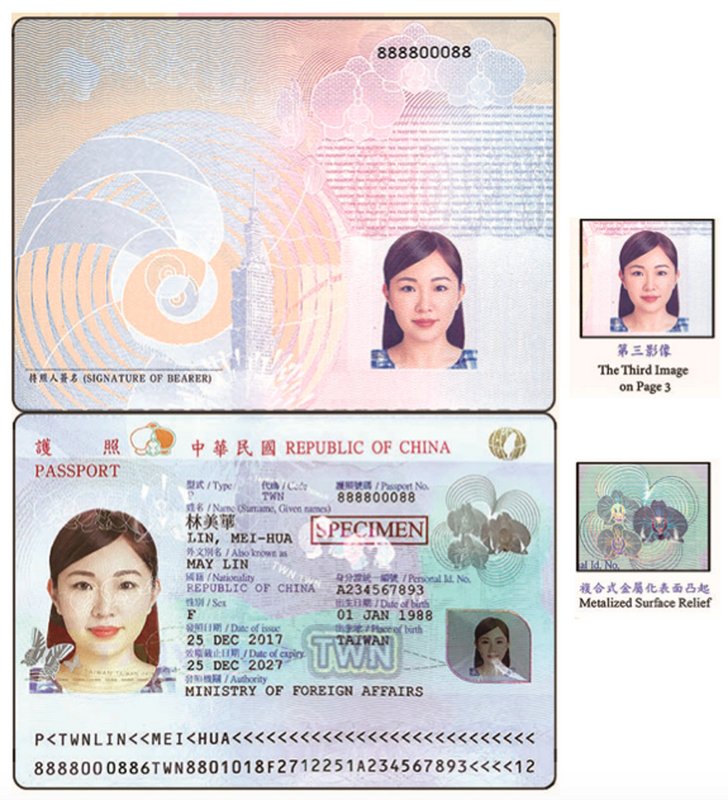 第二代晶片護照年底上路 防偽提升不漲價